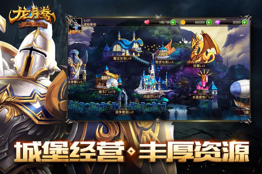 龙腾起源新浪游戏版