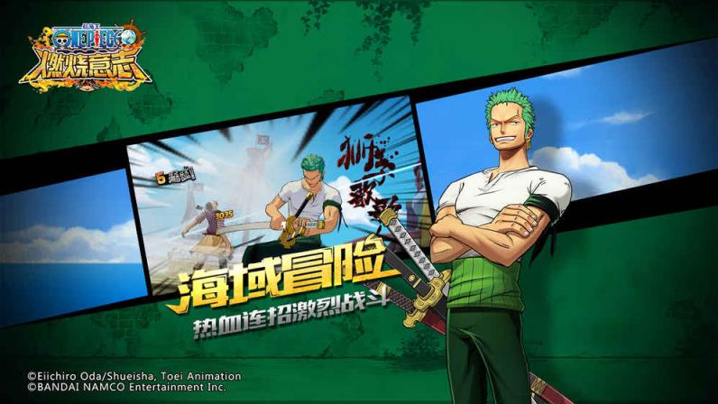 航海王燃烧意志无限金币版