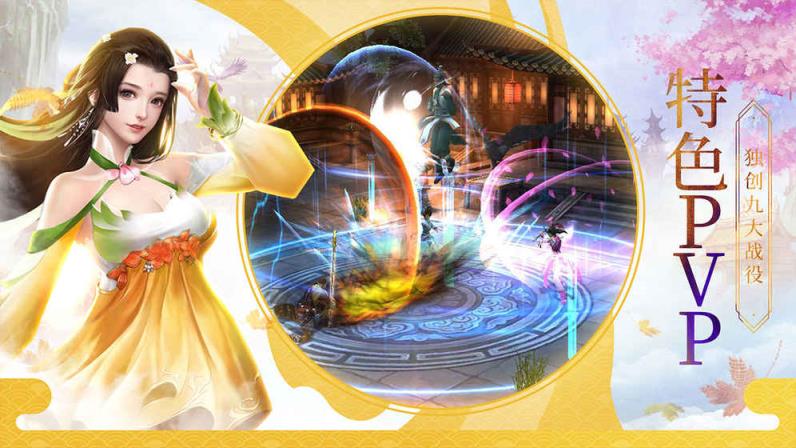 仙剑传奇果盘版