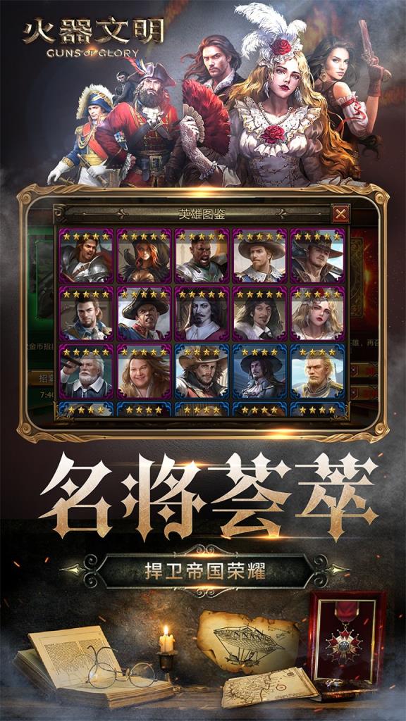 火器文明无限金币版