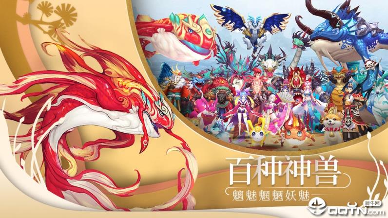 山海异闻录手游百度版