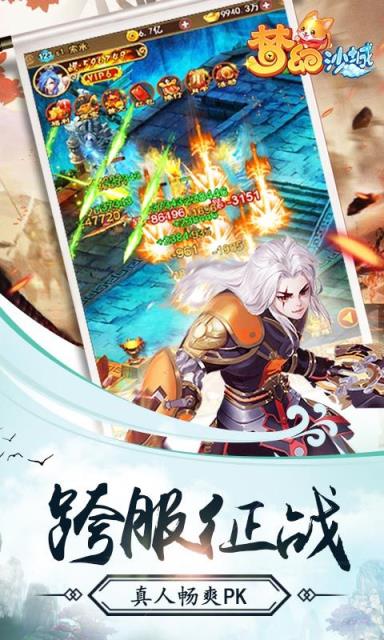 梦幻沙城最新版