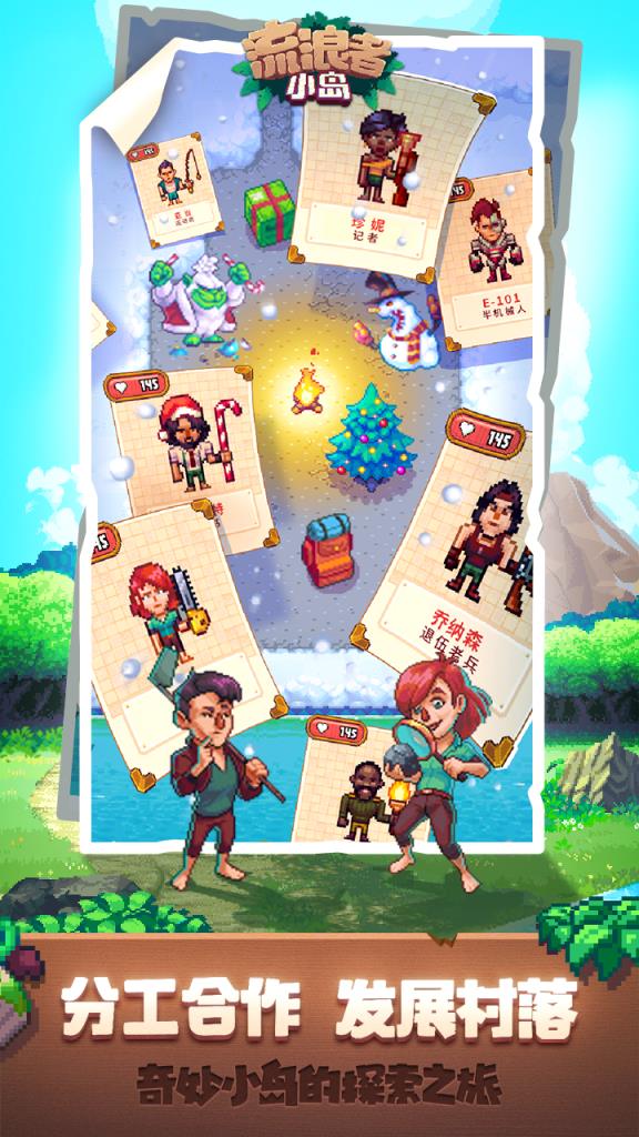 流浪者小岛盛大版