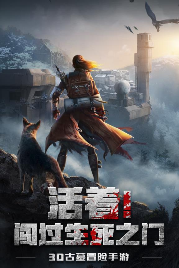 鬼语迷城腾讯版