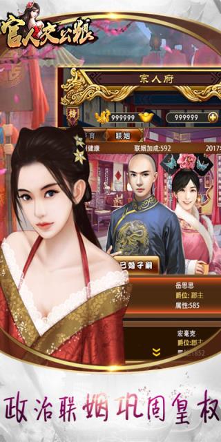 官人交公粮BT版