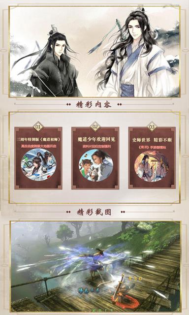 魔道师祖