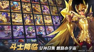 圣斗士星矢手游微信版
