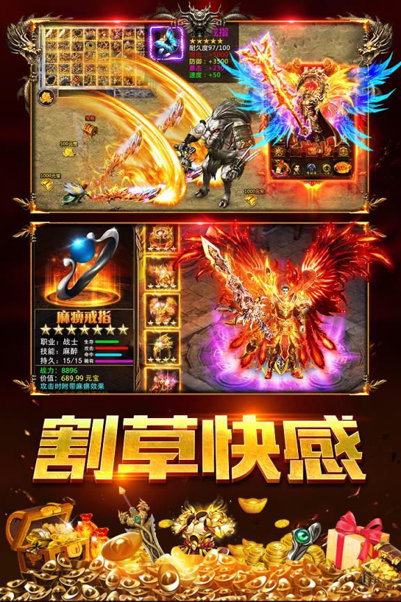 沙城战神高爆版