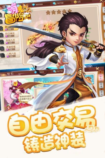 萌宠冒险记手游九游版