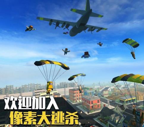 像素大逃杀无敌版