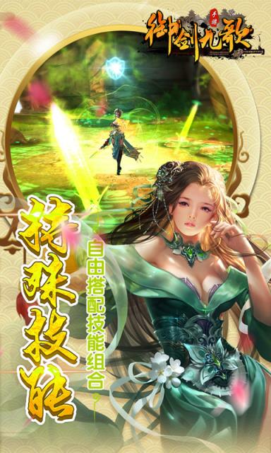 御剑九歌