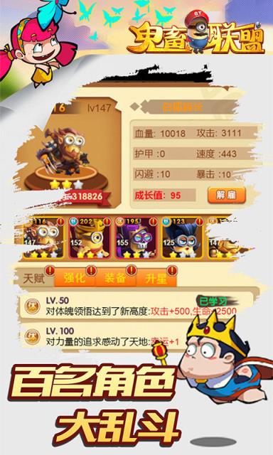 鬼畜联盟BT版
