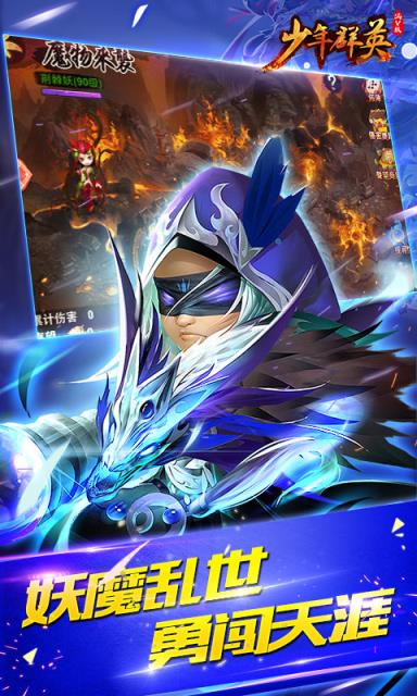 少年三国传星耀版