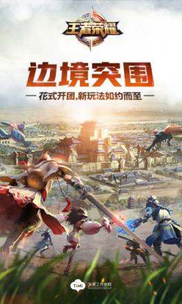 王者荣耀1.37.1最新版