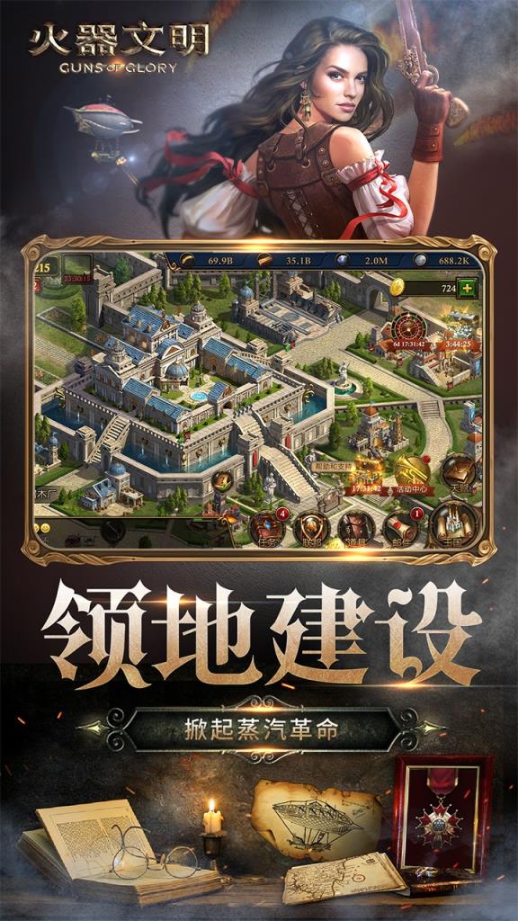 火器文明无限金币版
