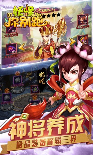 妖怪你别跑满V版