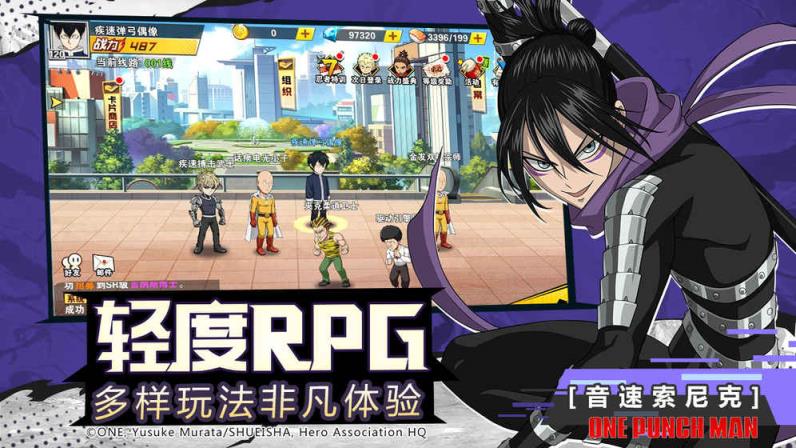 一拳超人最强之男内测版