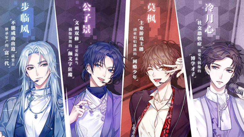 失忆偶像出道中腾讯版