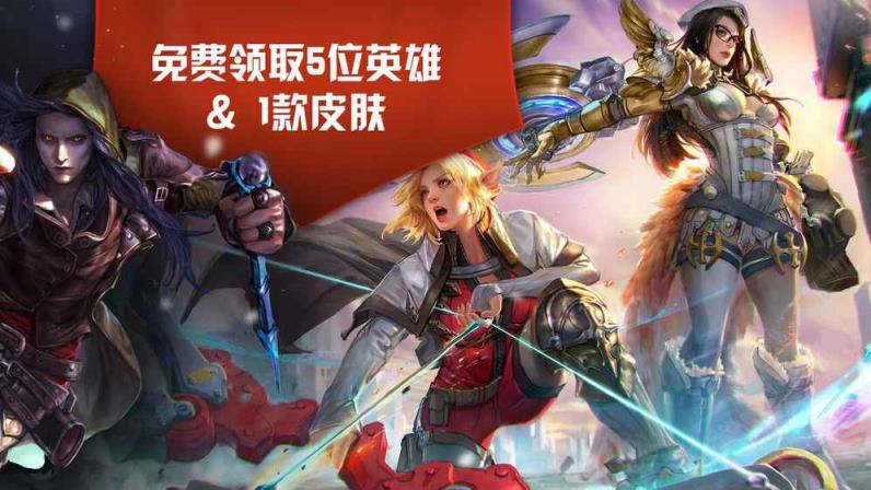 虚荣Vainglory九游版