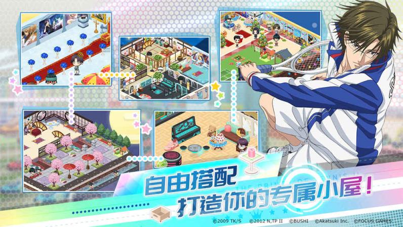 新网球王子国服版