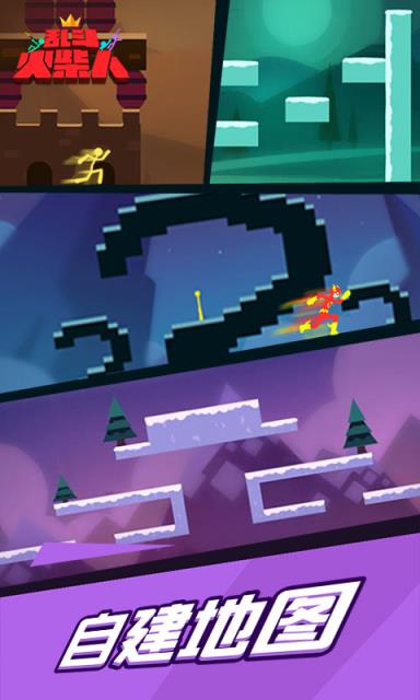 乱斗火柴人无敌版