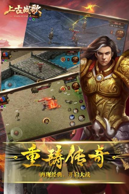 上古战歌九游版