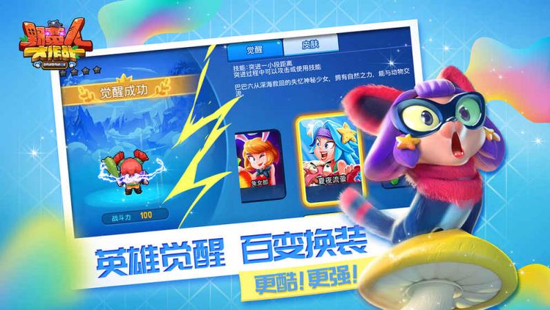 野蛮人大作战创意工坊