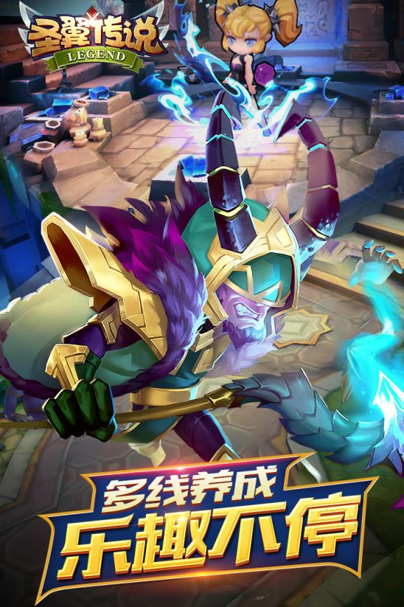 圣翼传说折扣服