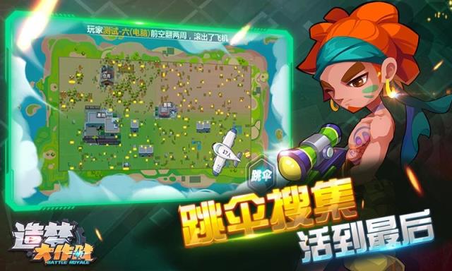 造梦大作战4399版