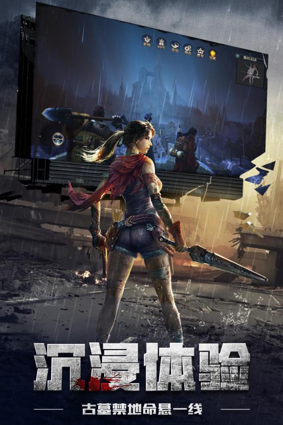 鬼语迷城腾讯版