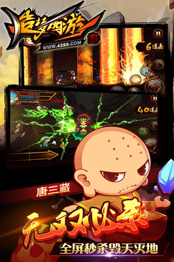 造梦西游4手游九游版