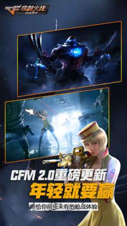 穿越火线枪战王者战术攻防新版