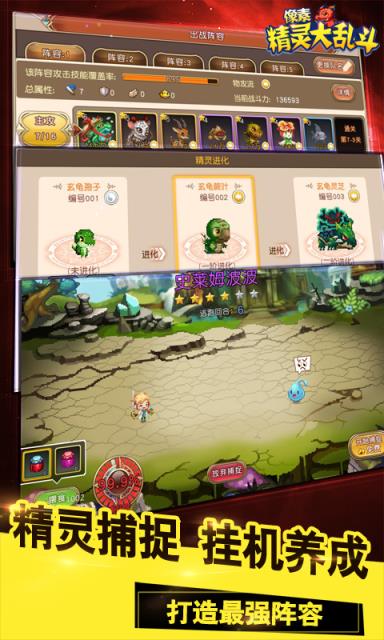 像素精灵大乱斗满V版