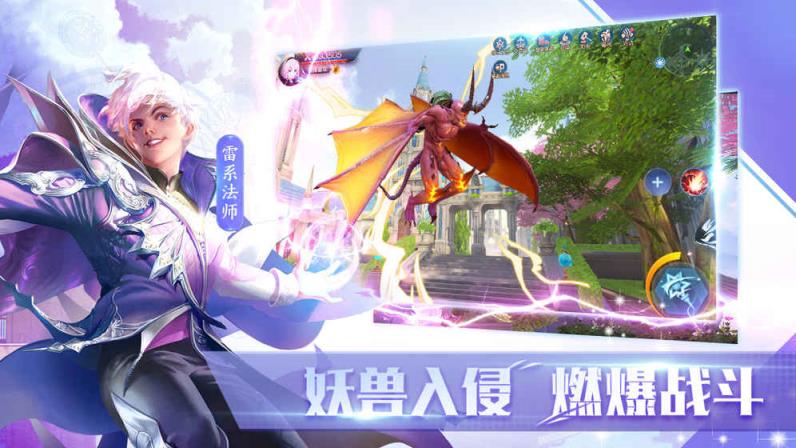 全职法师觉醒内测版