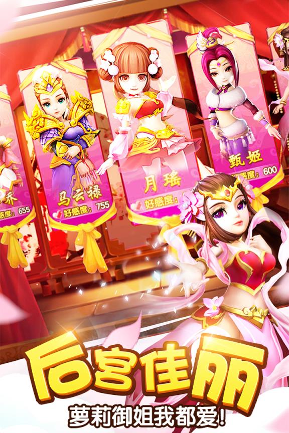 塔防三国志手游小米版