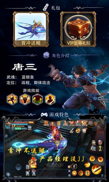 斗罗高爆版

