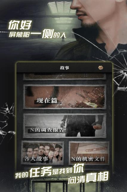 流言侦探2.2无限精力版