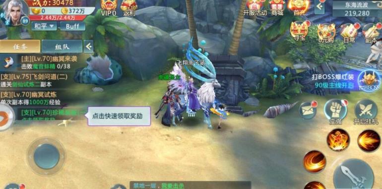 神途豪侠传破解版