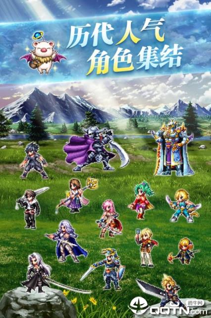 最终幻想勇气启示录西山居版