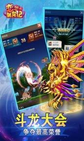 恋恋驯龙记满V版