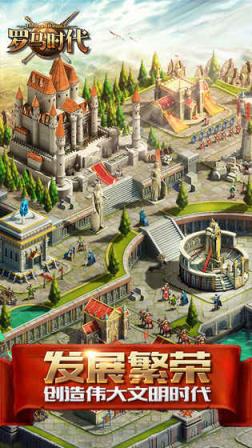 罗马时代帝国OL微信版