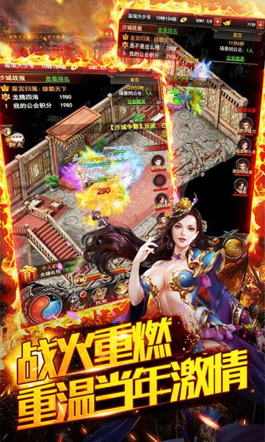 屠龙战记