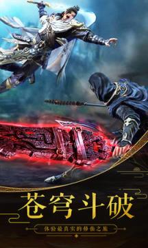 九州行之逆火苍穹腾讯版