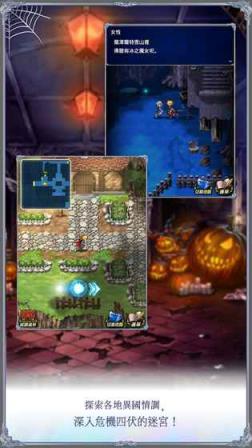 最终幻想勇气国际版