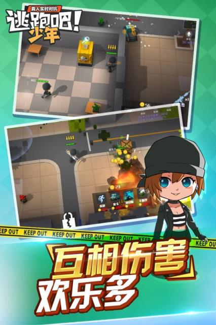 逃跑吧少年2019最新版
