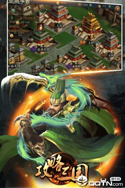 攻略三国九游版
