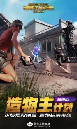 绝地求生全军出击怒海争锋版