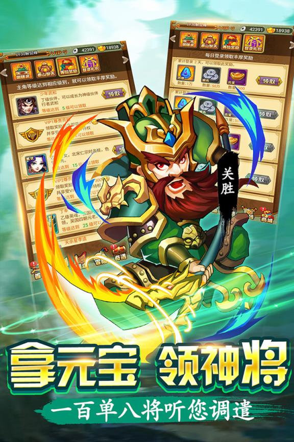 水浒群英传百度版