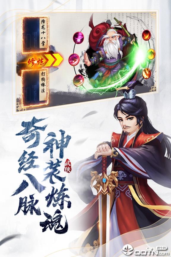 龙吟沧溟腾讯版