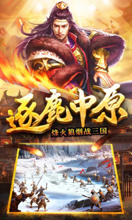 三国志大皇帝腾讯版